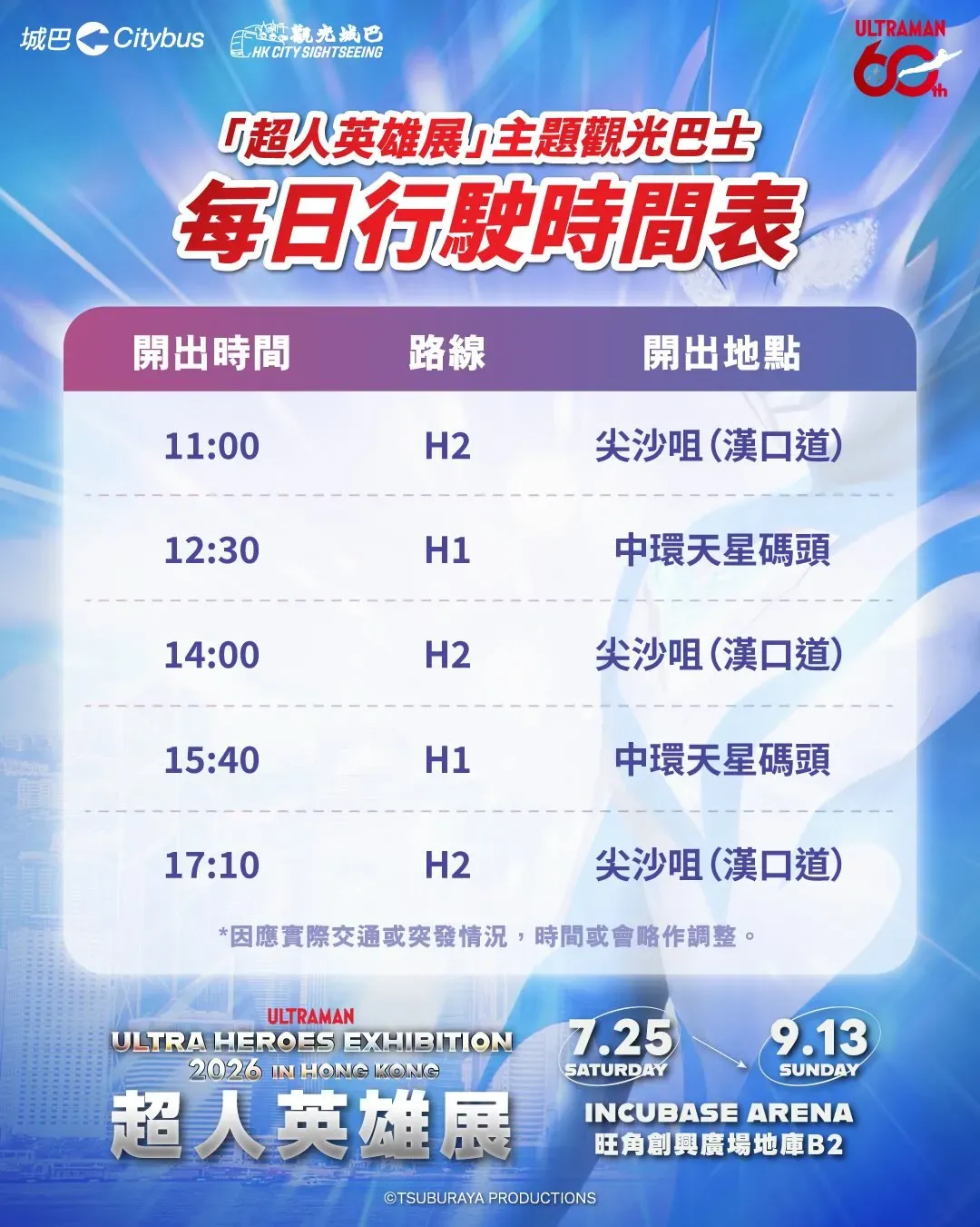 圖片來源：官方網站、U Lifestyle