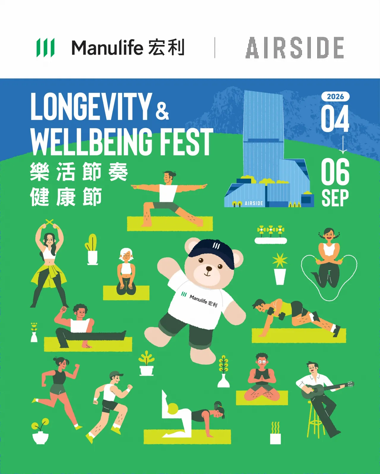 Manulife x AIRSIDE 樂活節奏健康節