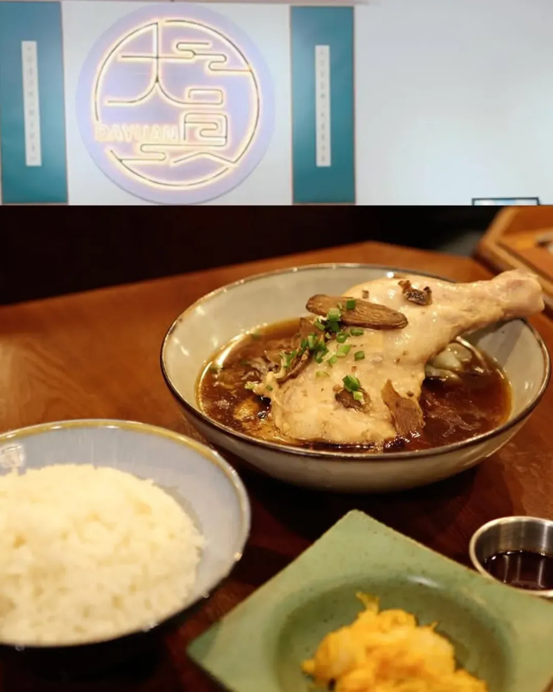大員