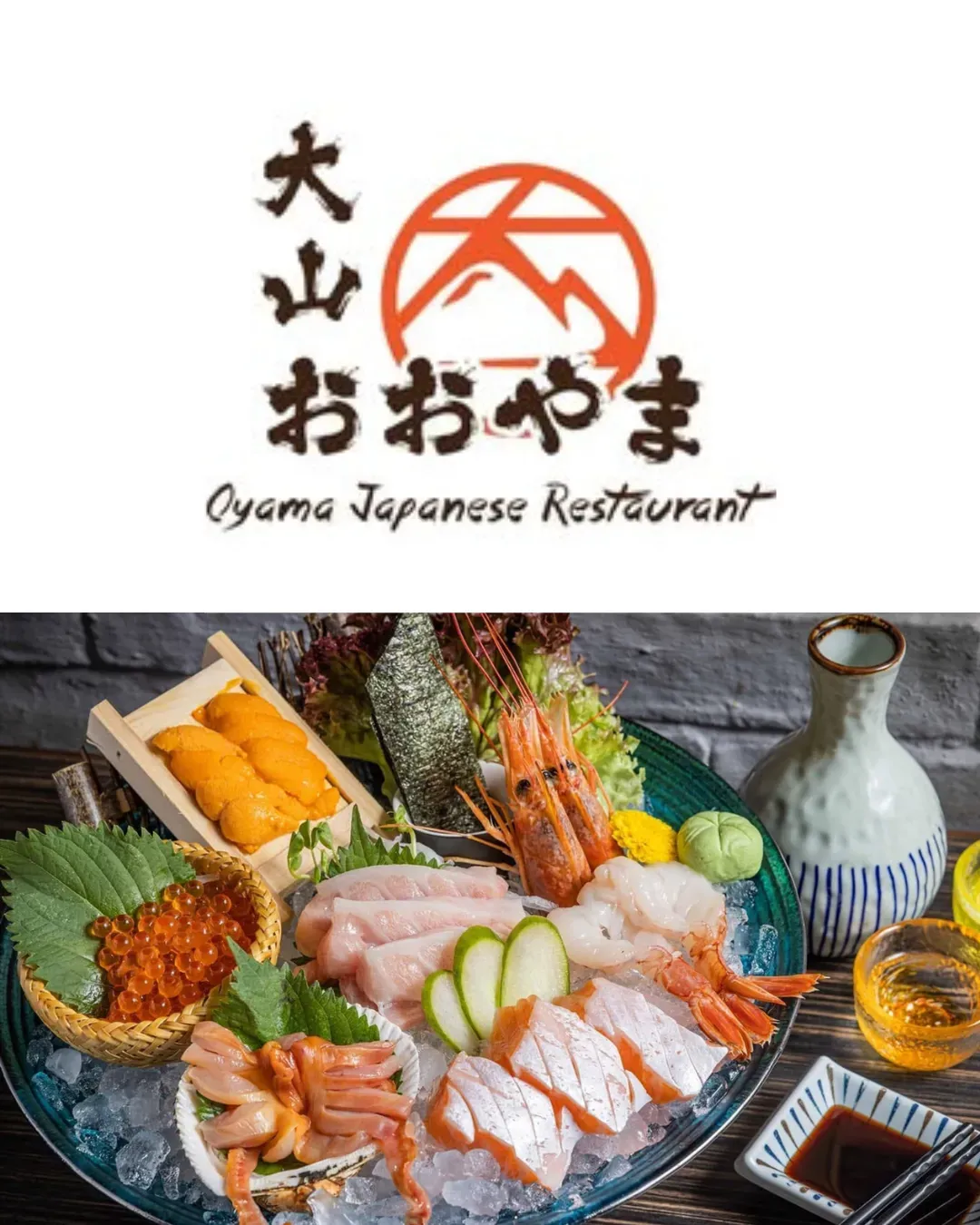大山日本料理