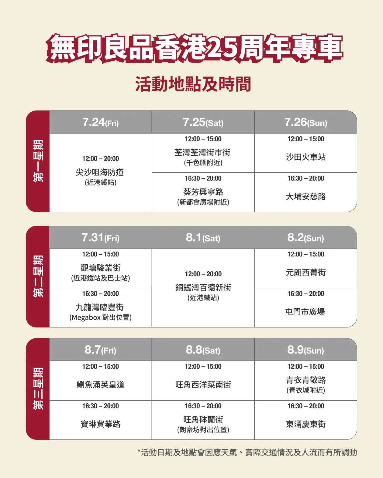 圖片來源：官方網站、U Lifestyle