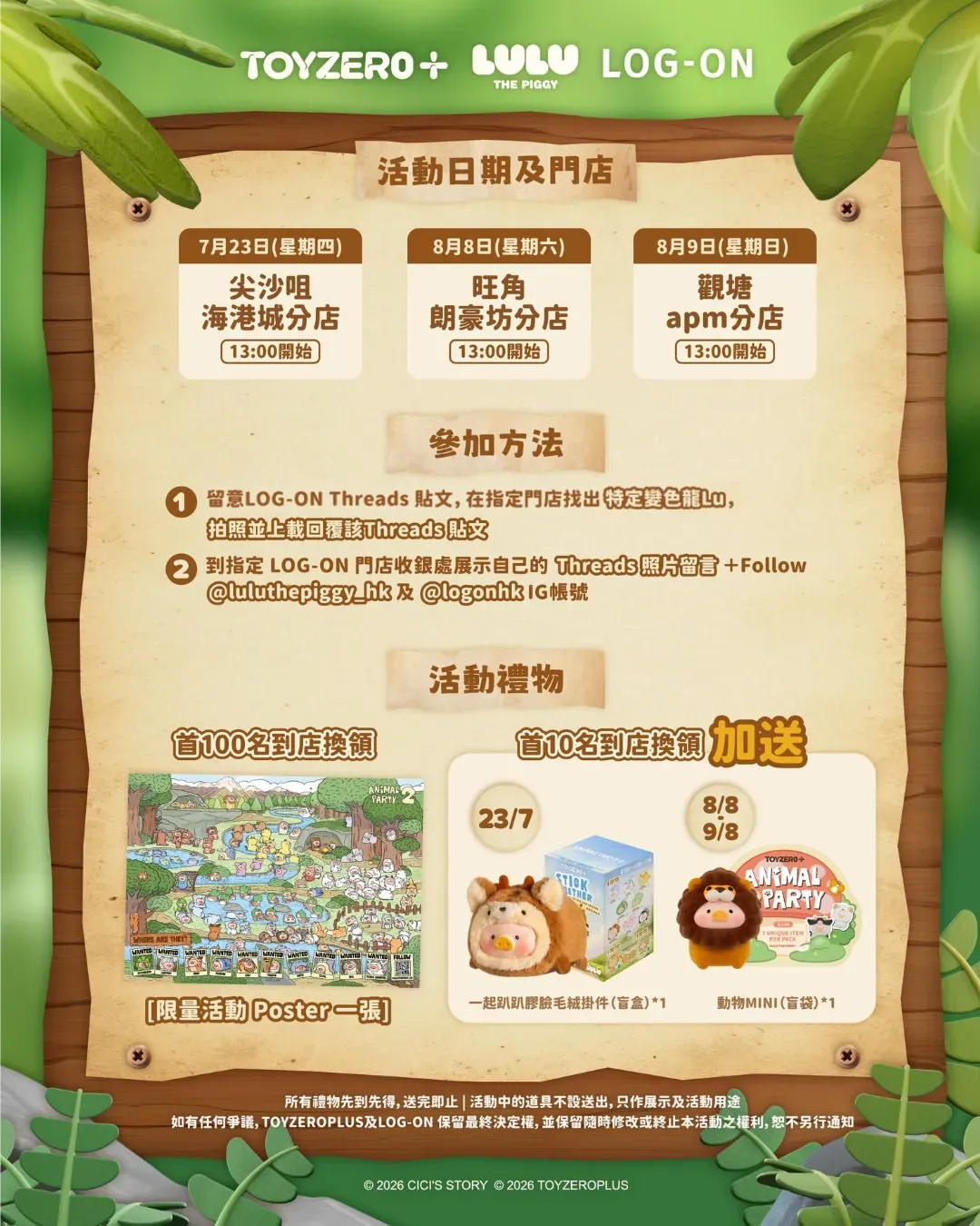 圖片來源：官方網站、U Lifestyle