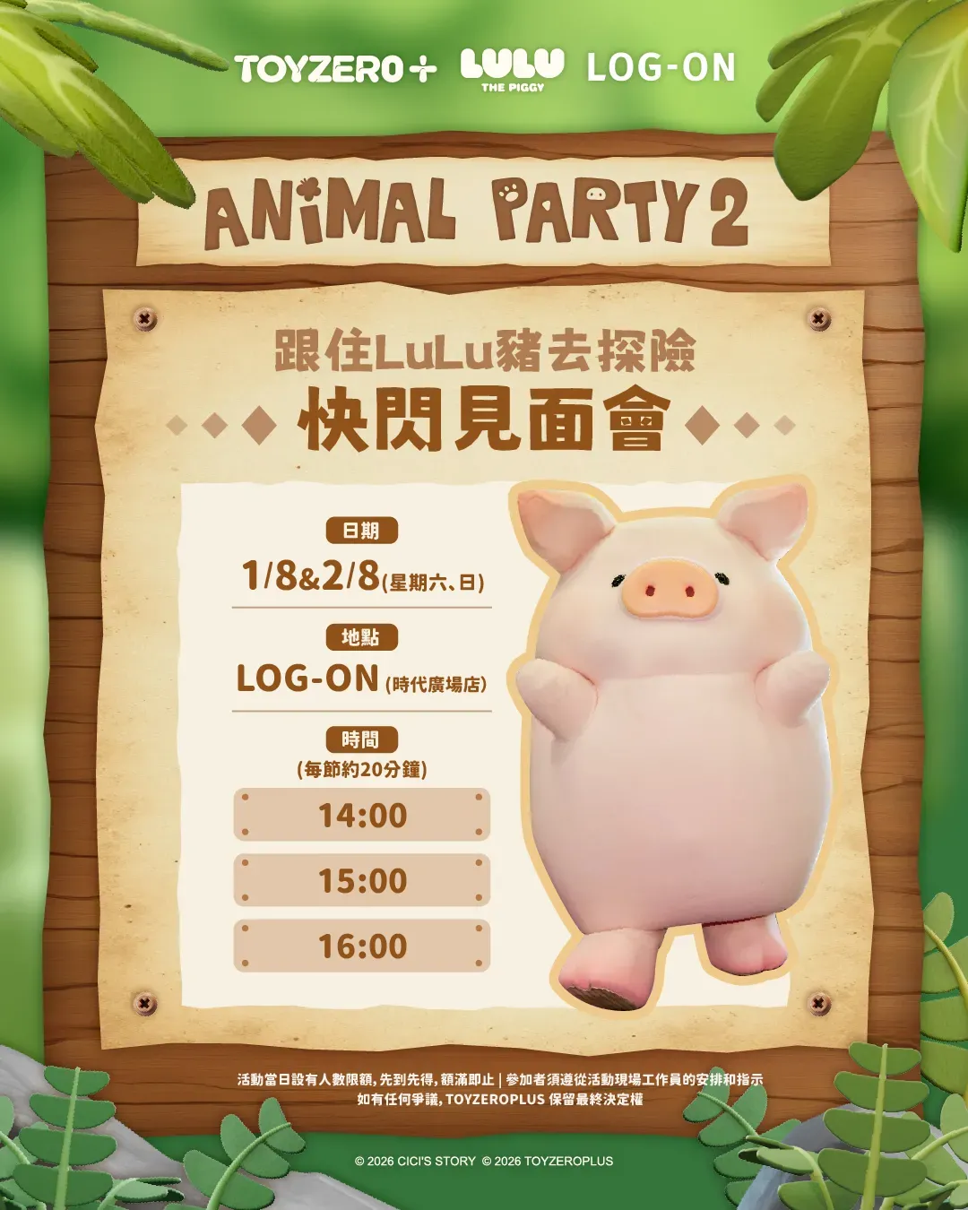 圖片來源：官方網站、U Lifestyle