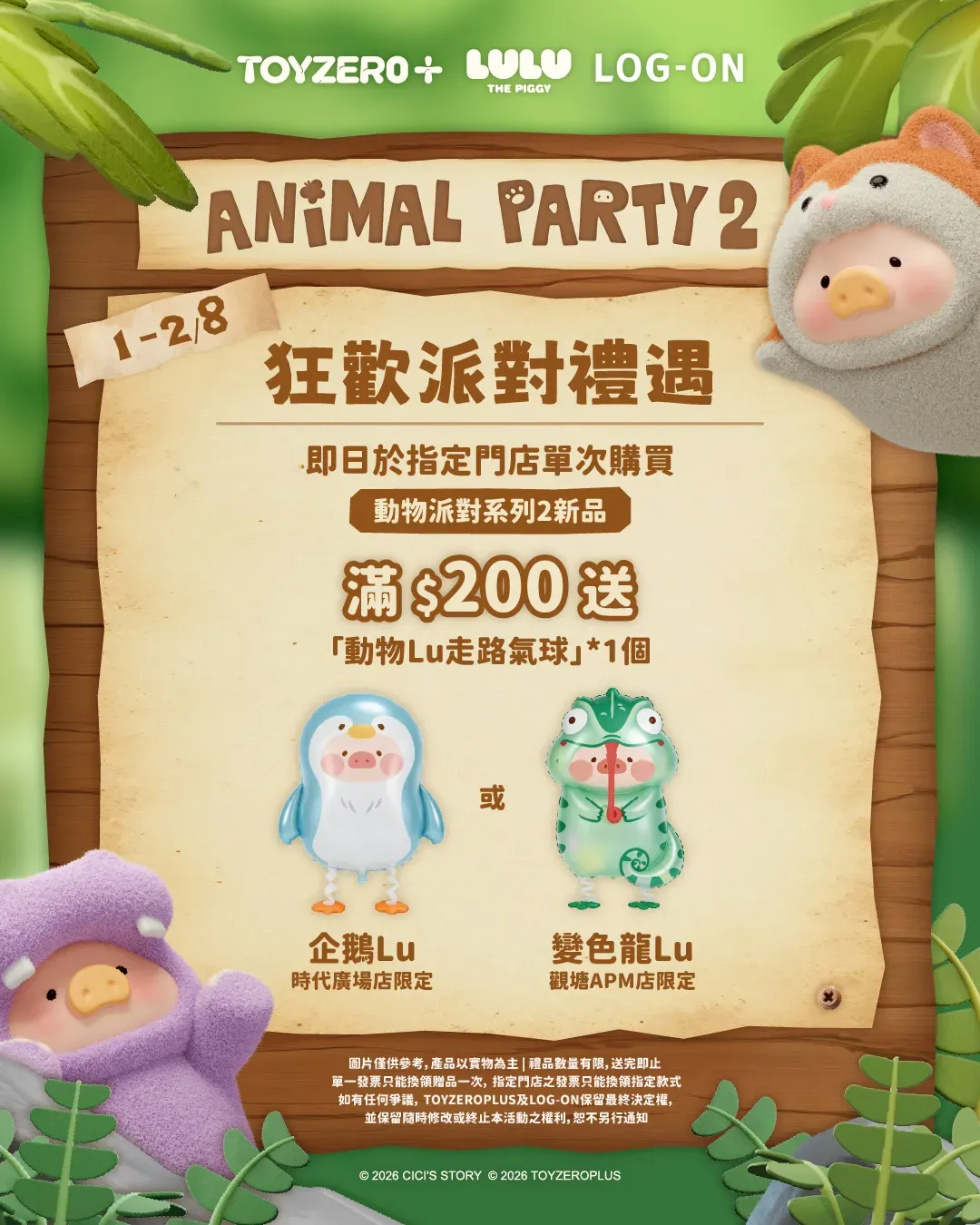 圖片來源：官方網站、U Lifestyle