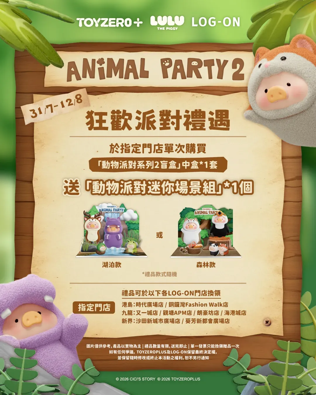 圖片來源：官方網站、U Lifestyle