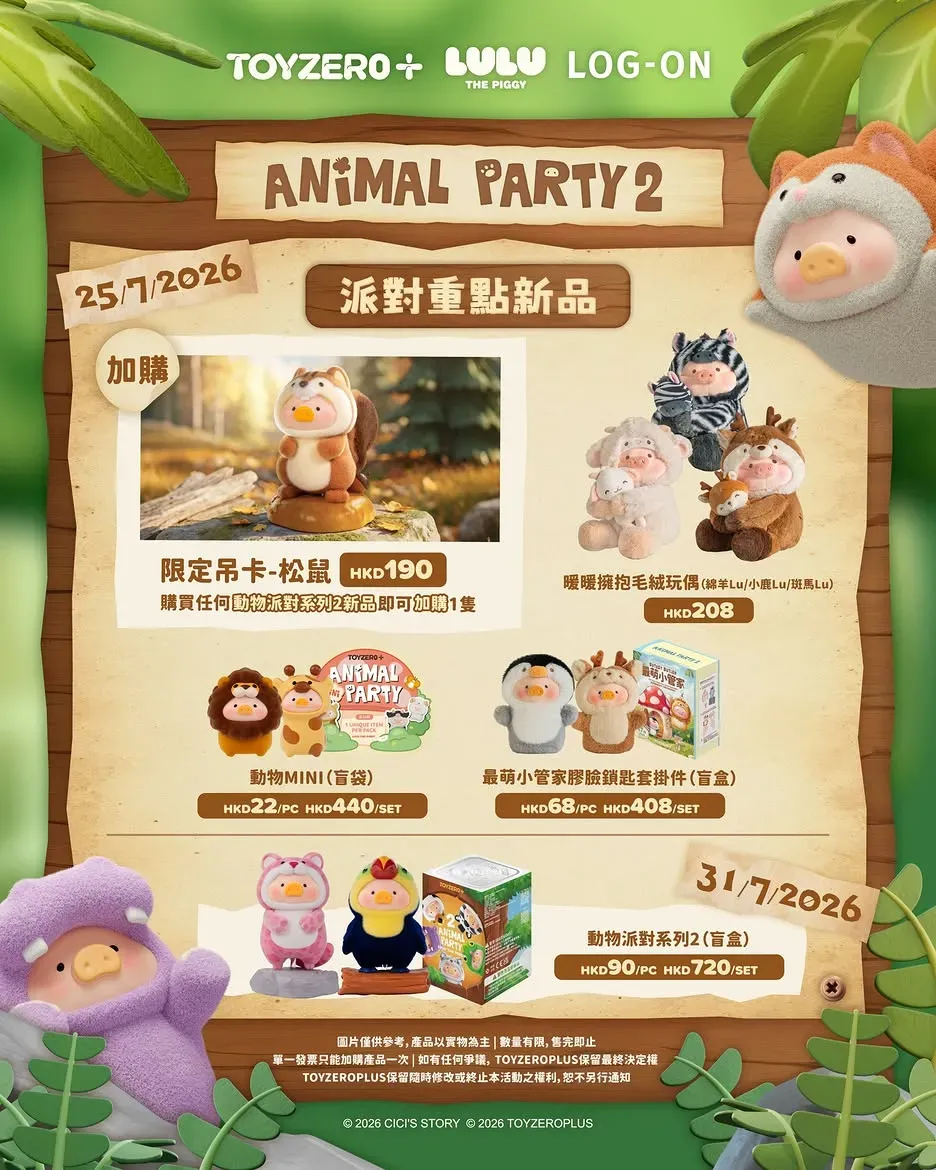 圖片來源：官方網站、U Lifestyle