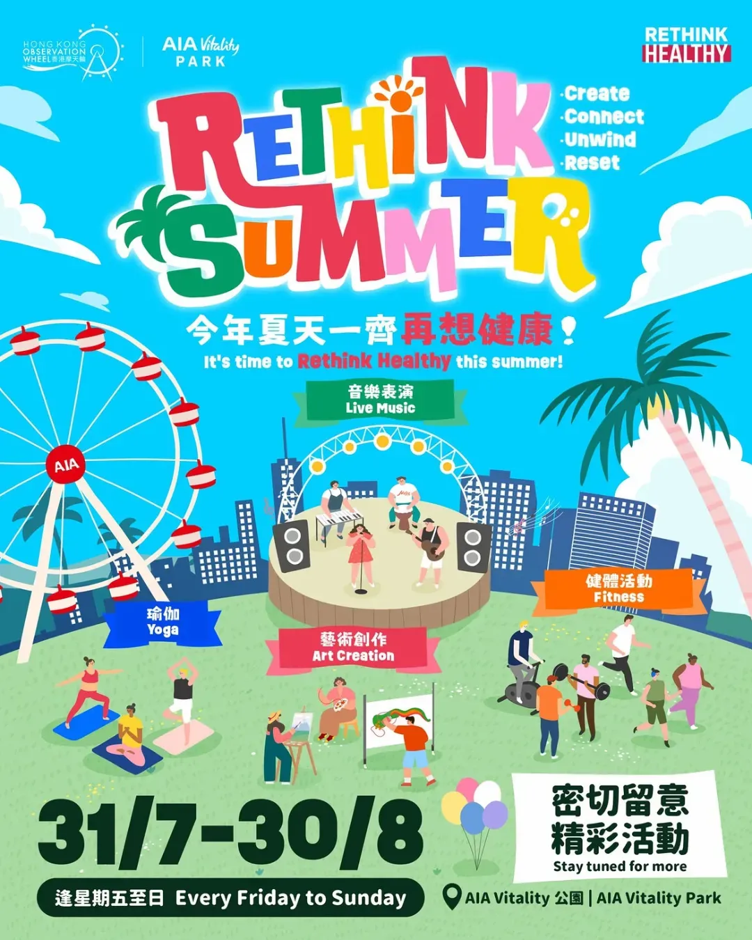 Rethink Summer