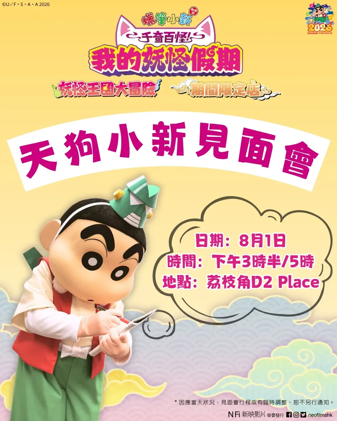 圖片來源：官方網站、U Lifestyle