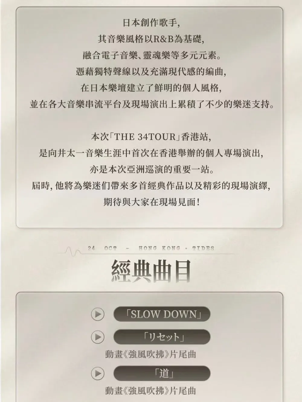 圖片來源：官方網站、U Lifestyle