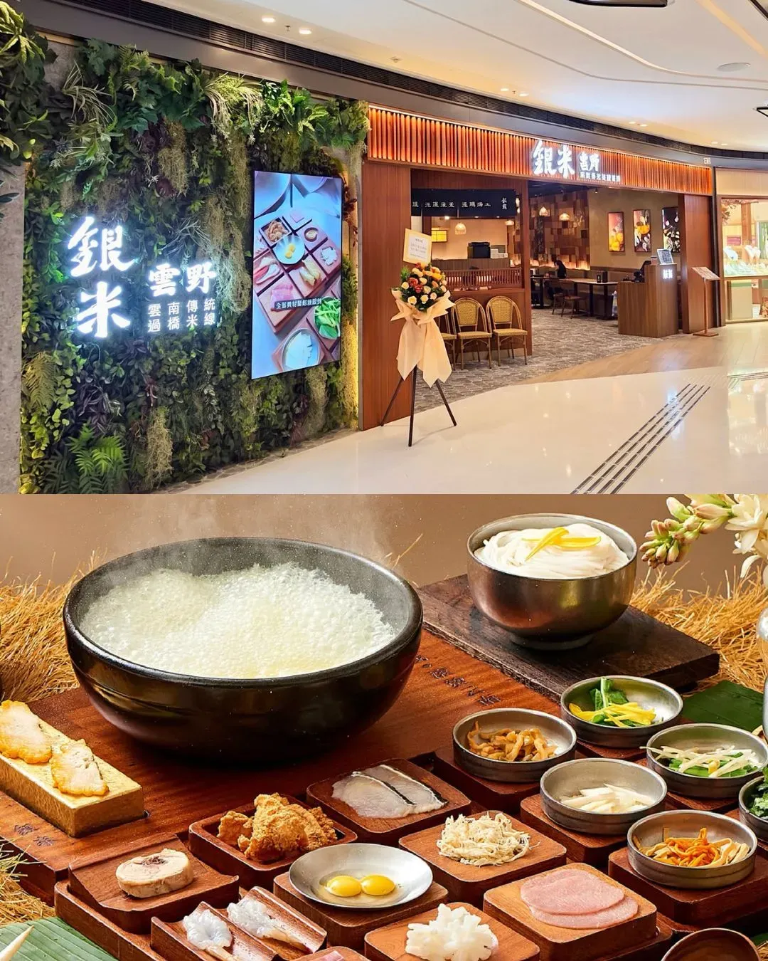 銀米(圍方店)