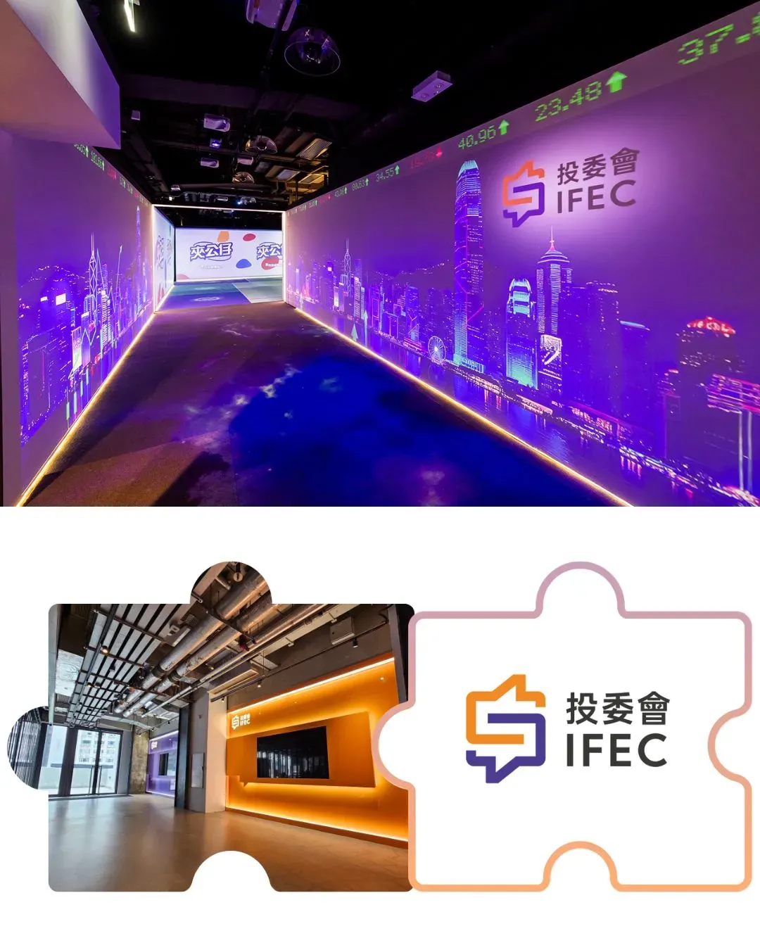 投委會理財教育體驗館