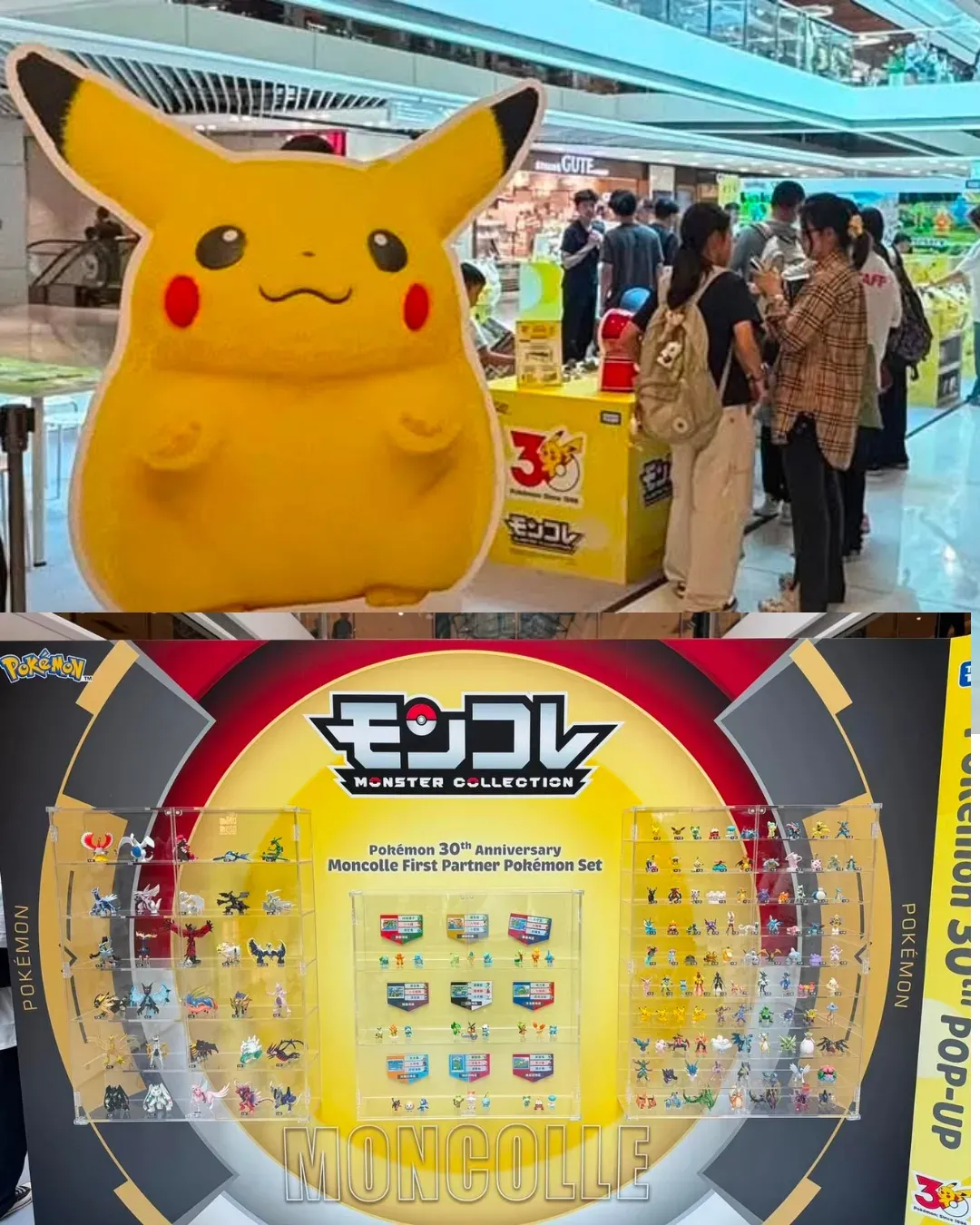 寶可夢 30 週年快閃店