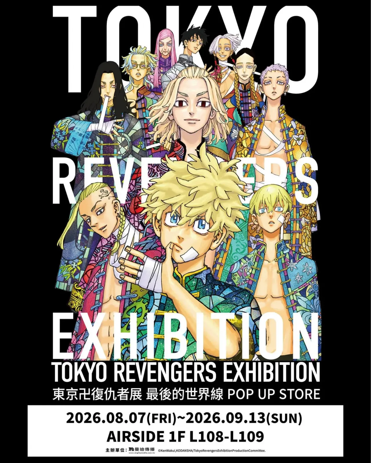 《東京卍復仇者》期間限定店