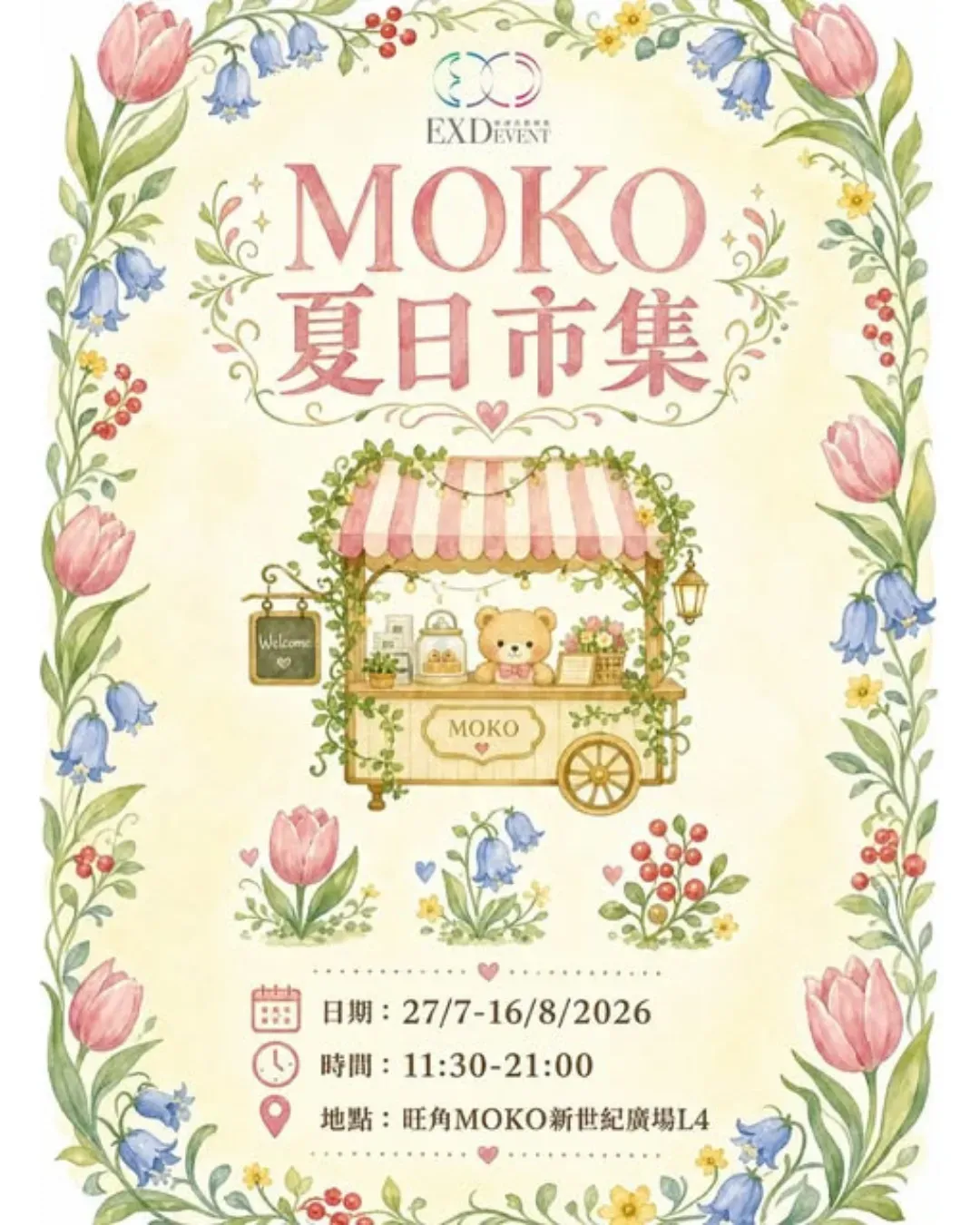 MOKO 夏日市集