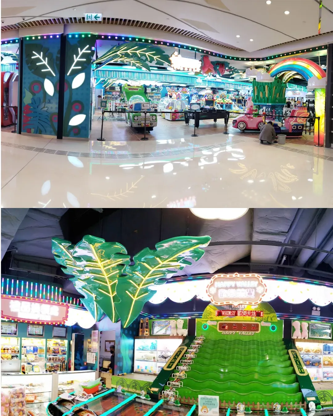 歡樂天地 元朗店