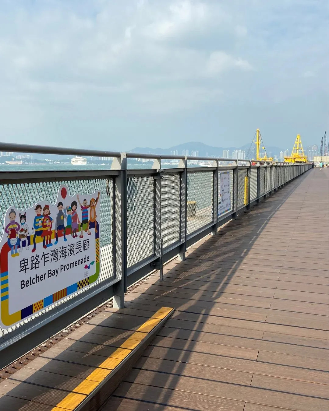 堅尼地城海濱長廊