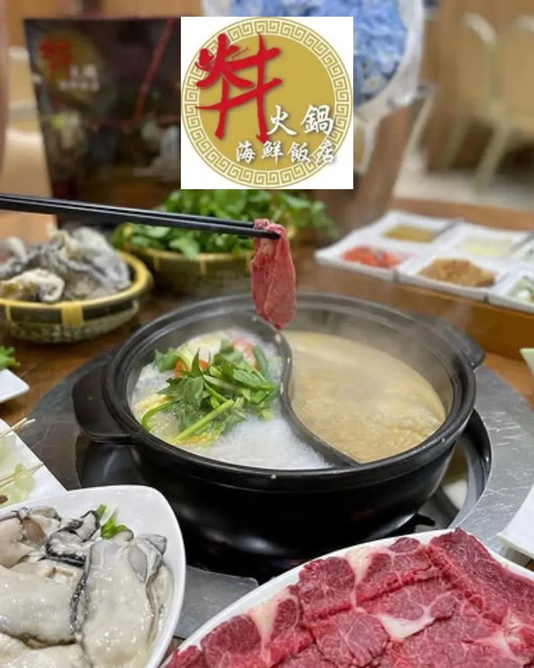火井火鍋海鮮飯店