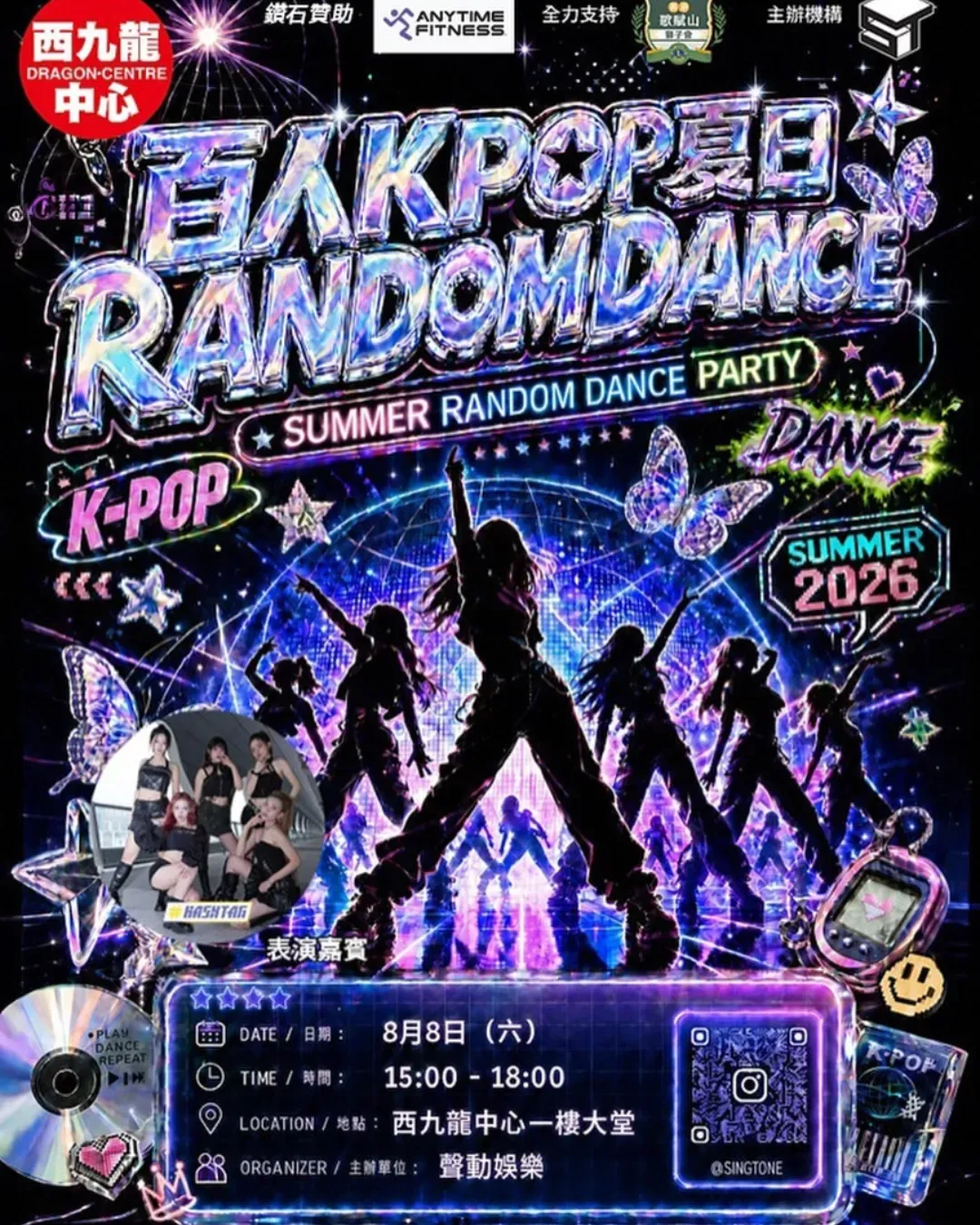 百人KPOP夏日Random Dance