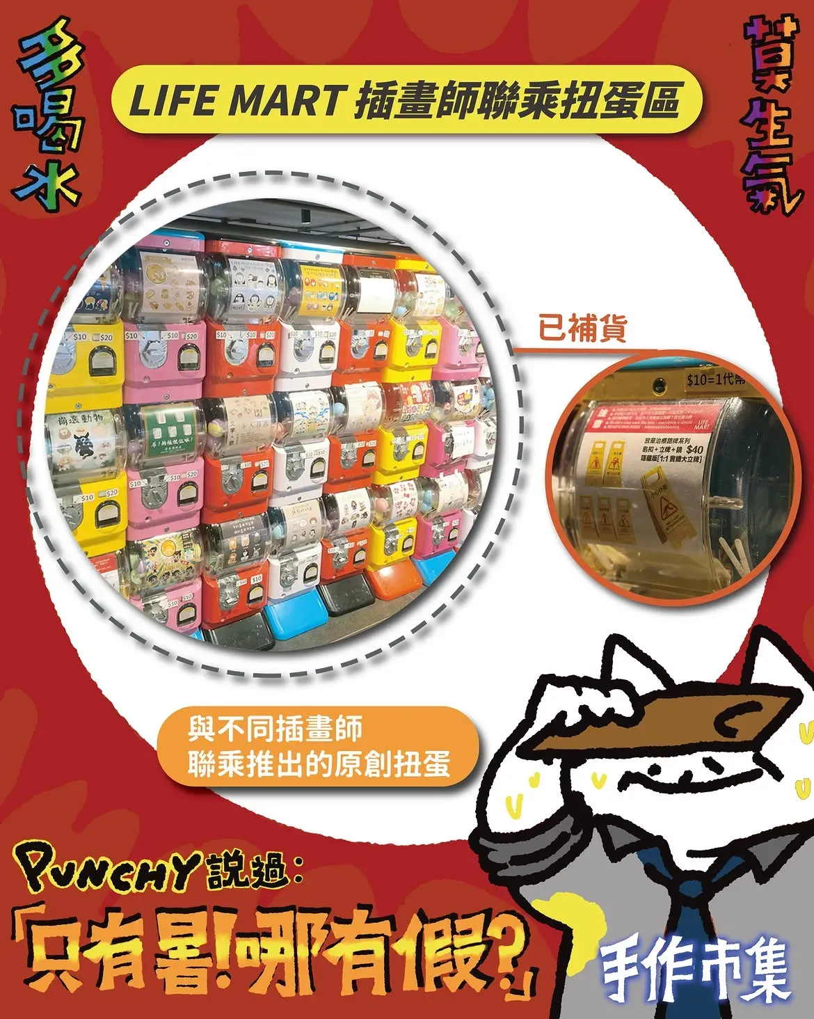 圖片來源：官方網站、U Lifestyle