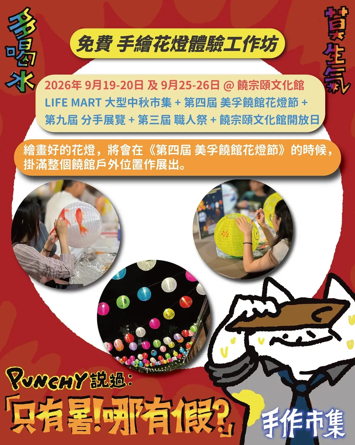 圖片來源：官方網站、U Lifestyle