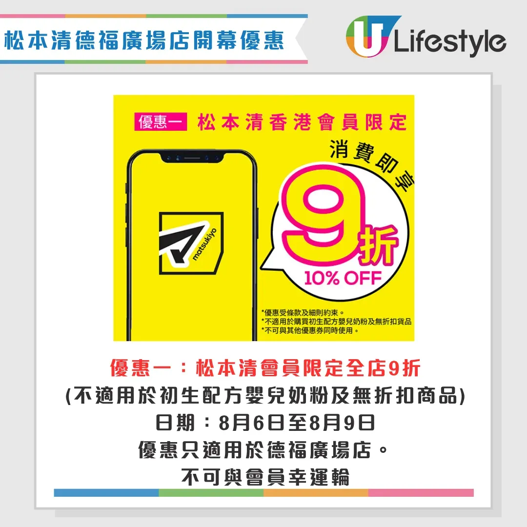 圖片來源：官方網站、U Lifestyle