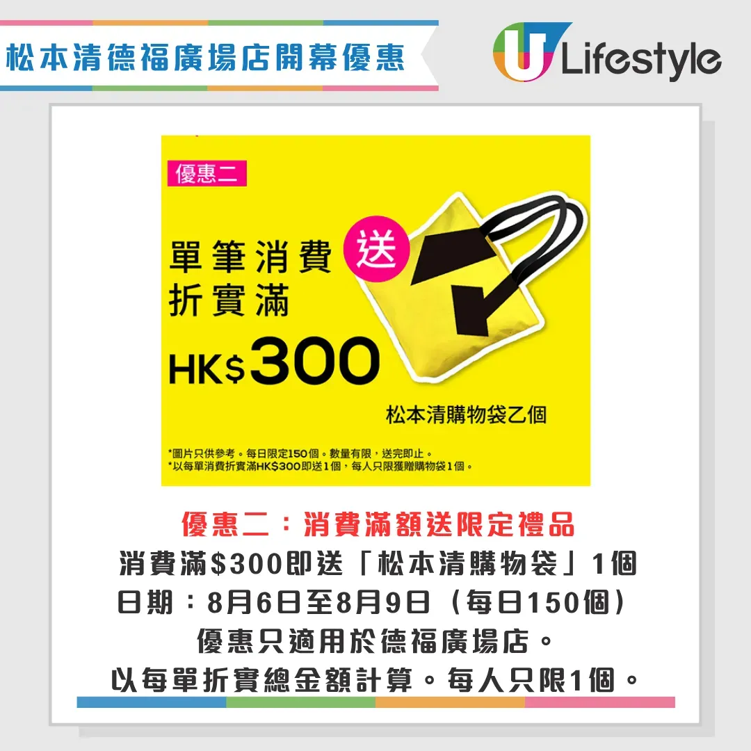 圖片來源：官方網站、U Lifestyle