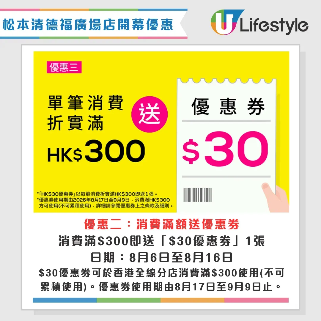 圖片來源：官方網站、U Lifestyle