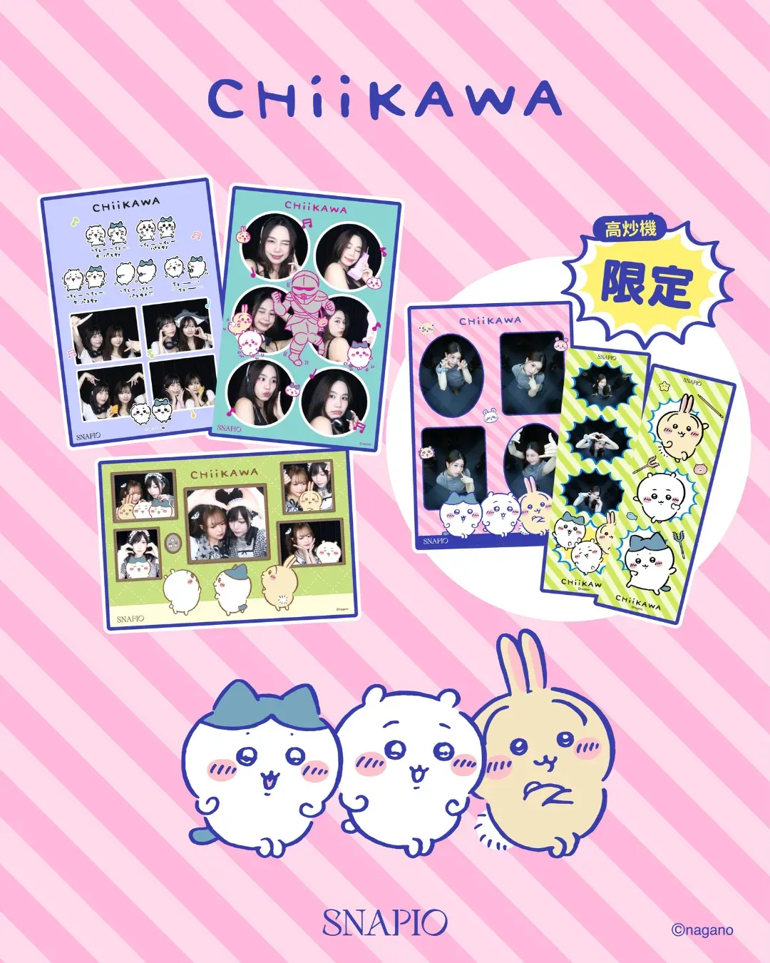 CHIIKAWA meet SNAPIO 主題四格相框