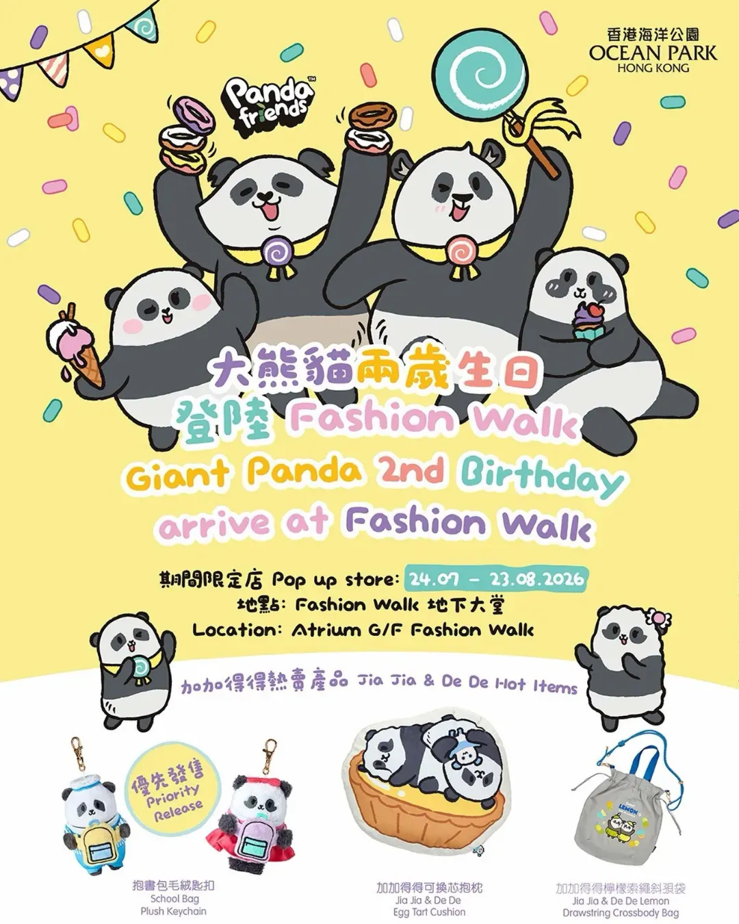 大熊貓兩歲生日 Pop-up Store