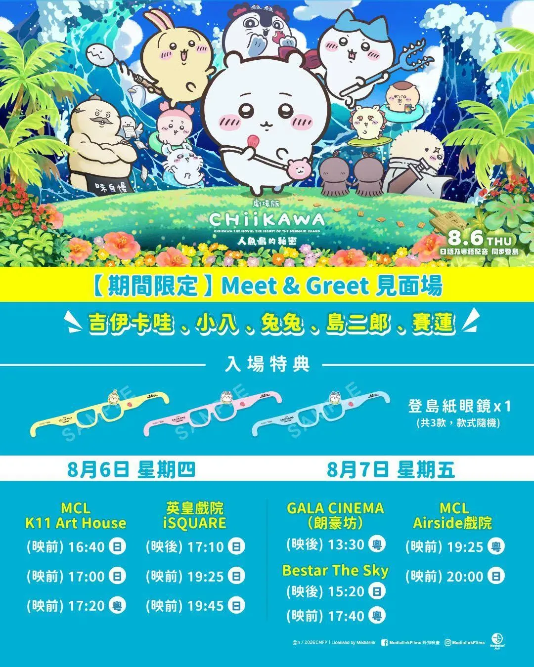圖片來源：官方網站、U Lifestyle
