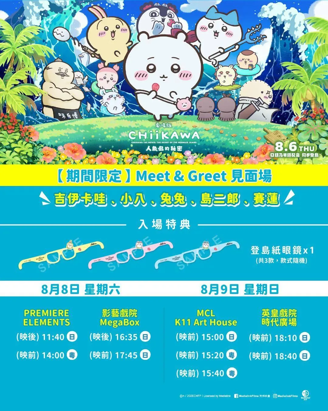 圖片來源：官方網站、U Lifestyle