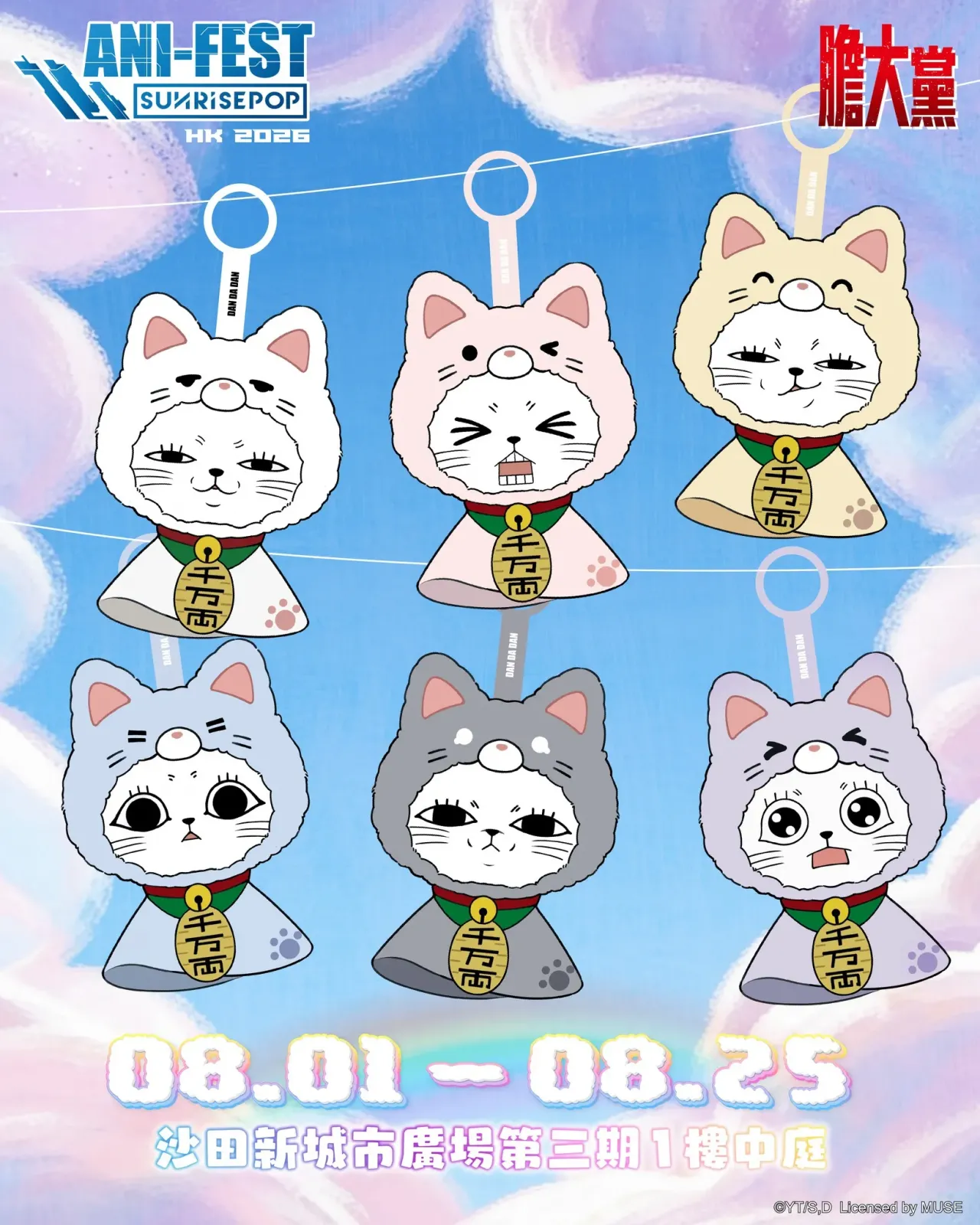 YATA x SUNRISEPOP ANI-FEST 快閃店