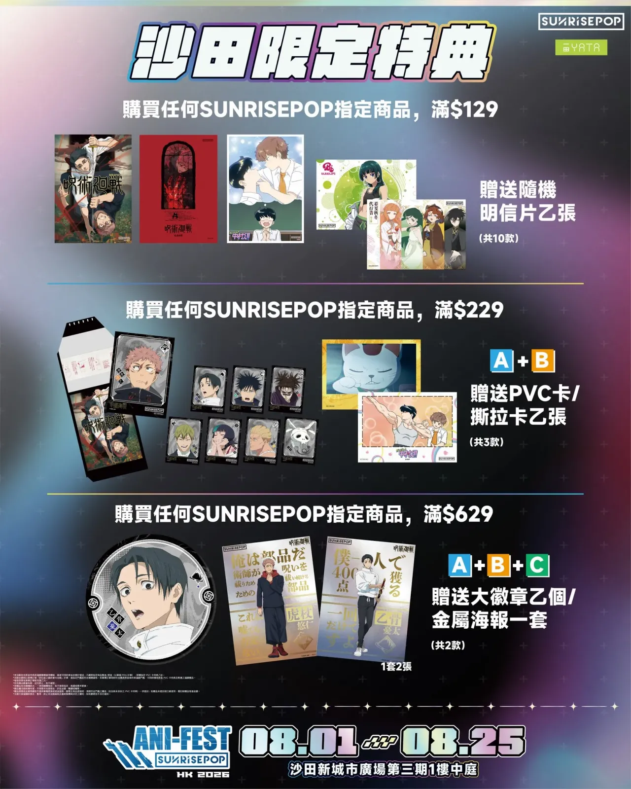 圖片來源：官方網站、U Lifestyle
