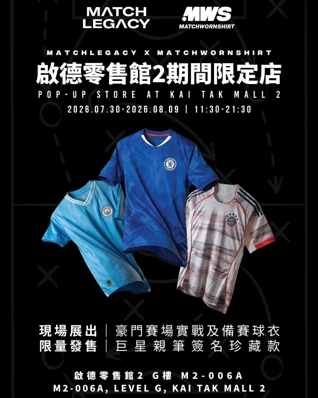 MATCHLEGACY x MatchWornShirt 期間限定店