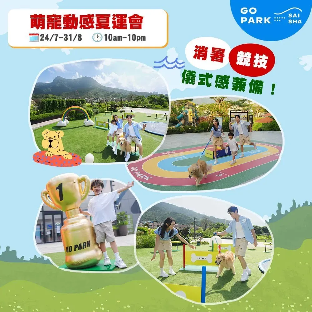 圖片來源：官方網站、U Lifestyle