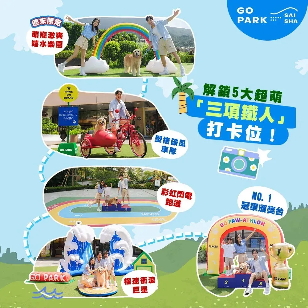 圖片來源：官方網站、U Lifestyle