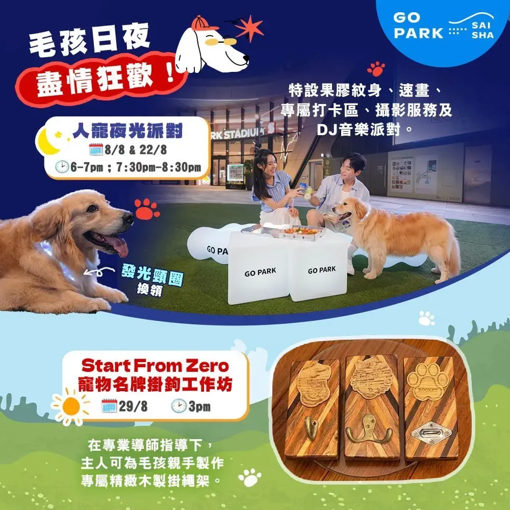 圖片來源：官方網站、U Lifestyle