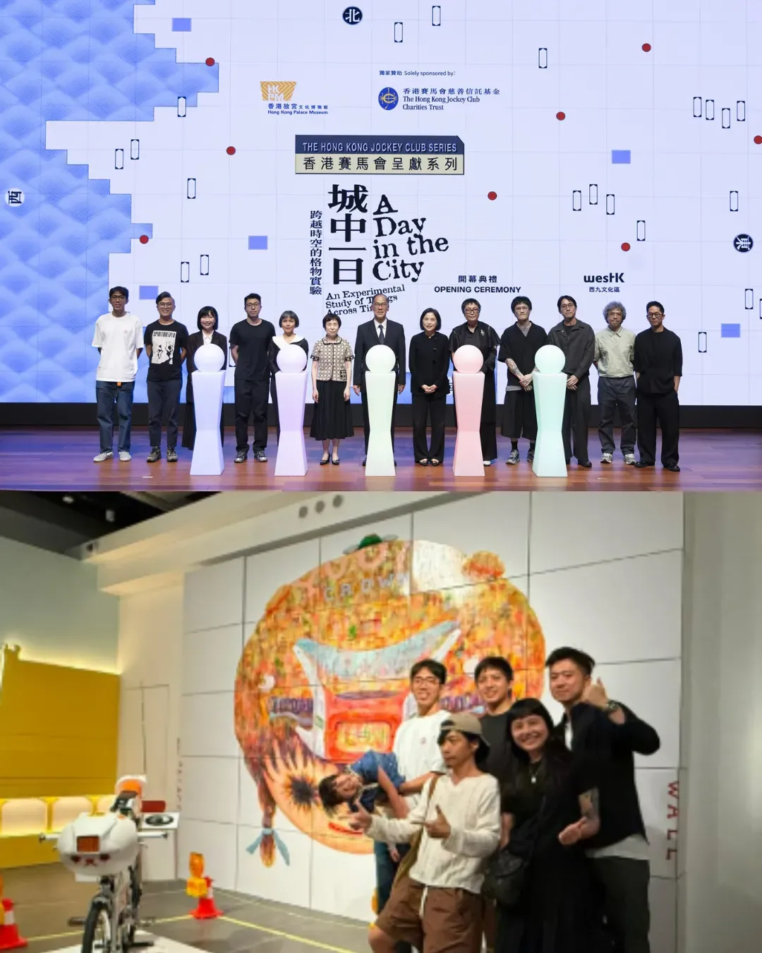 香港故宮文化博物館專題展覽：城中一日—跨越時空的格物實驗