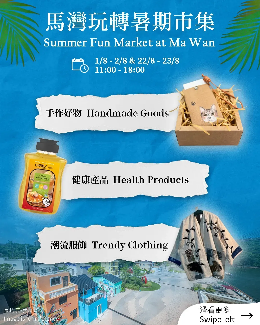 圖片來源：官方網站、U Lifestyle