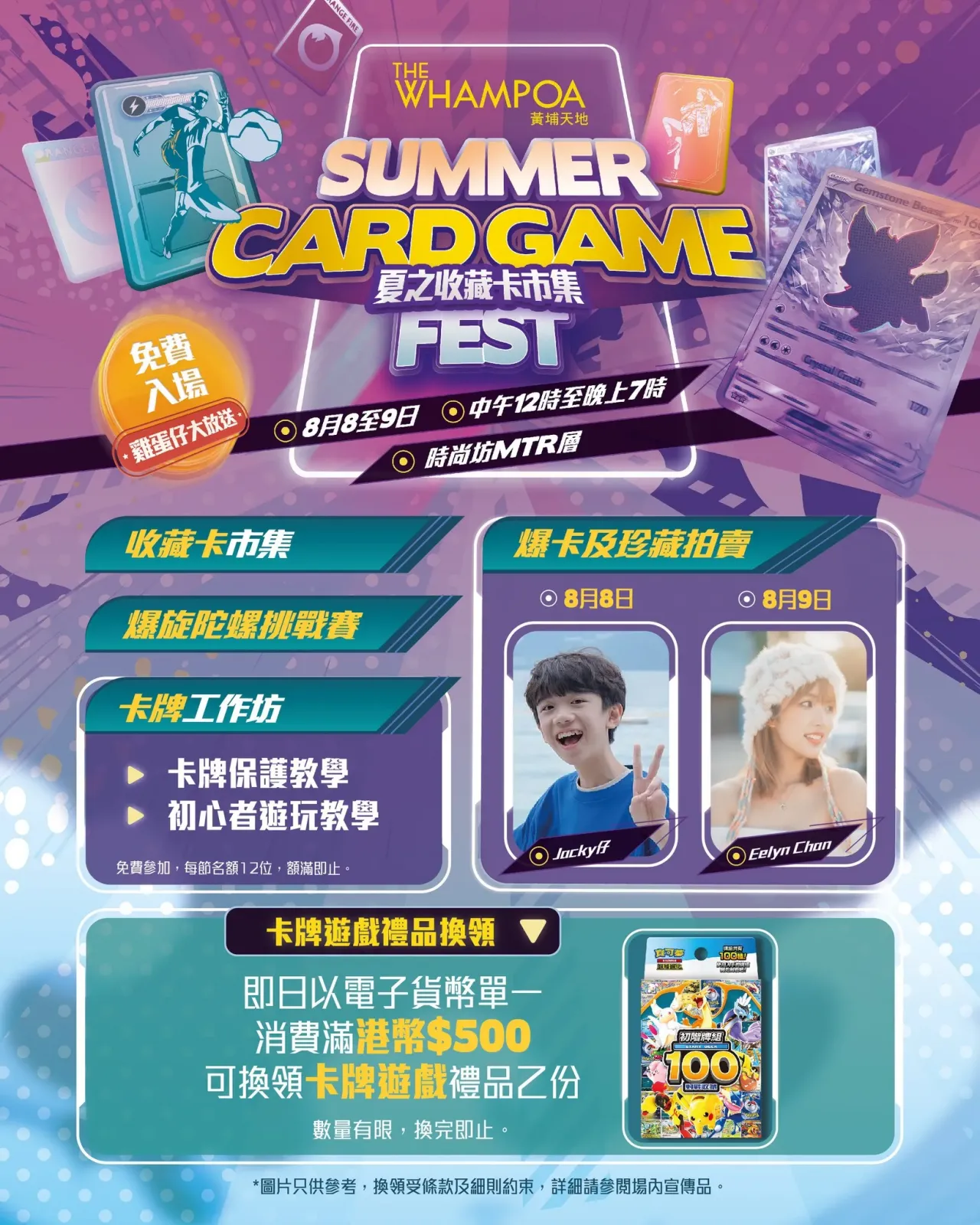 圖片來源：官方網站、U Lifestyle