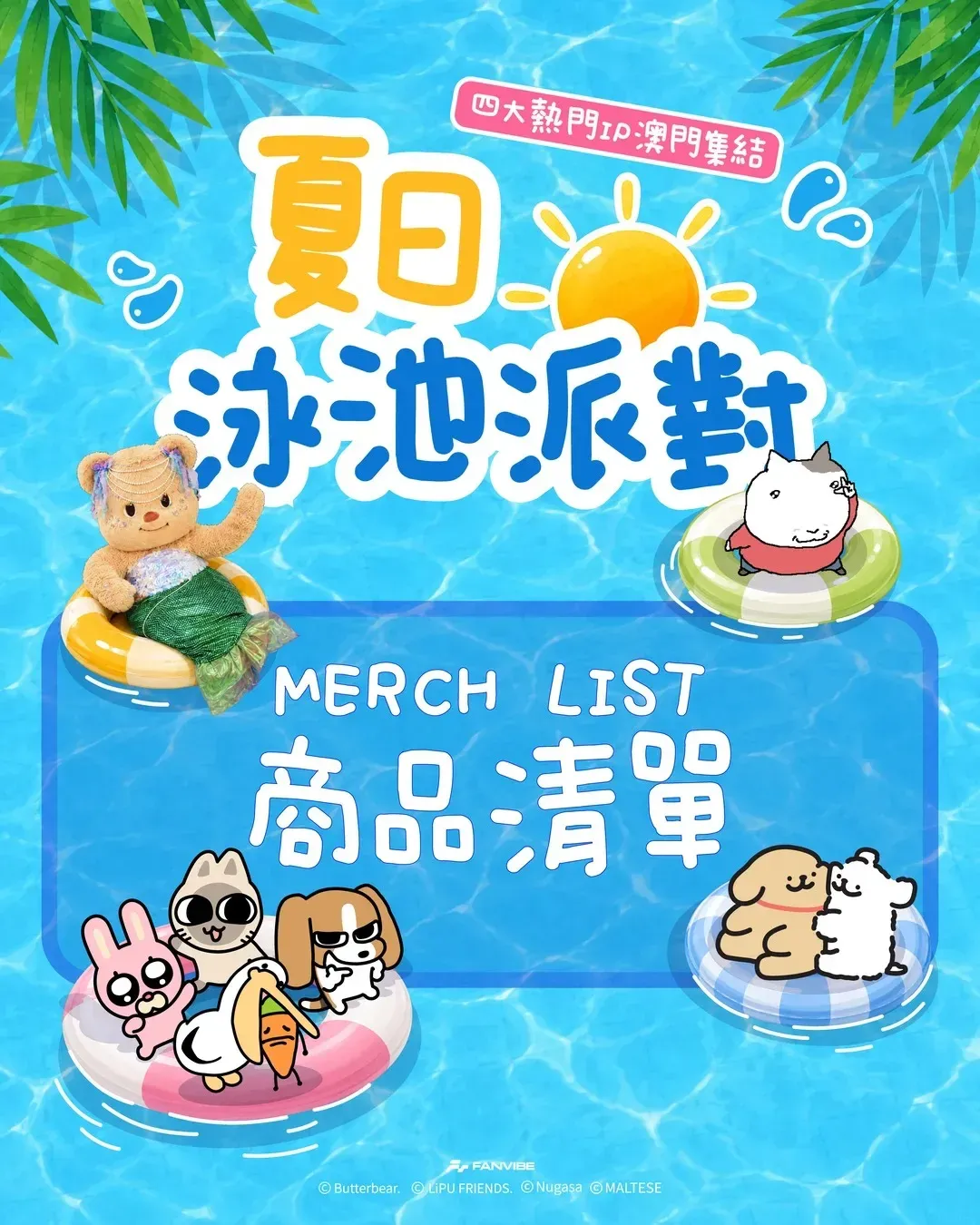 圖片來源：官方網站、U Lifestyle