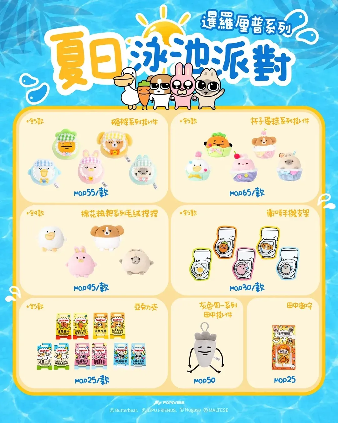 圖片來源：官方網站、U Lifestyle