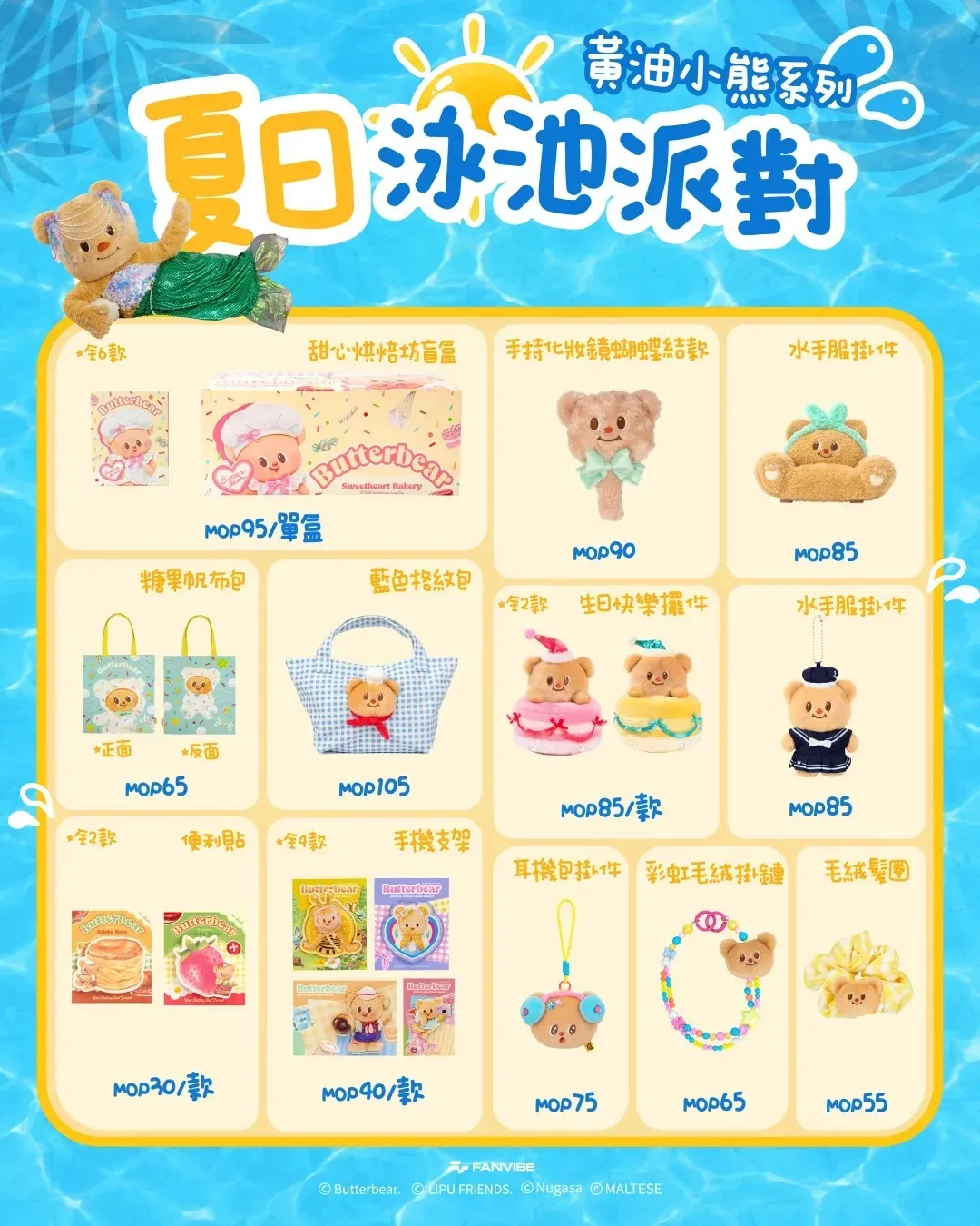 圖片來源：官方網站、U Lifestyle