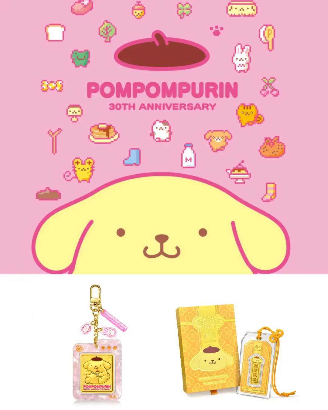 Pompompurin見面會 @ 周生生 apm 專門店