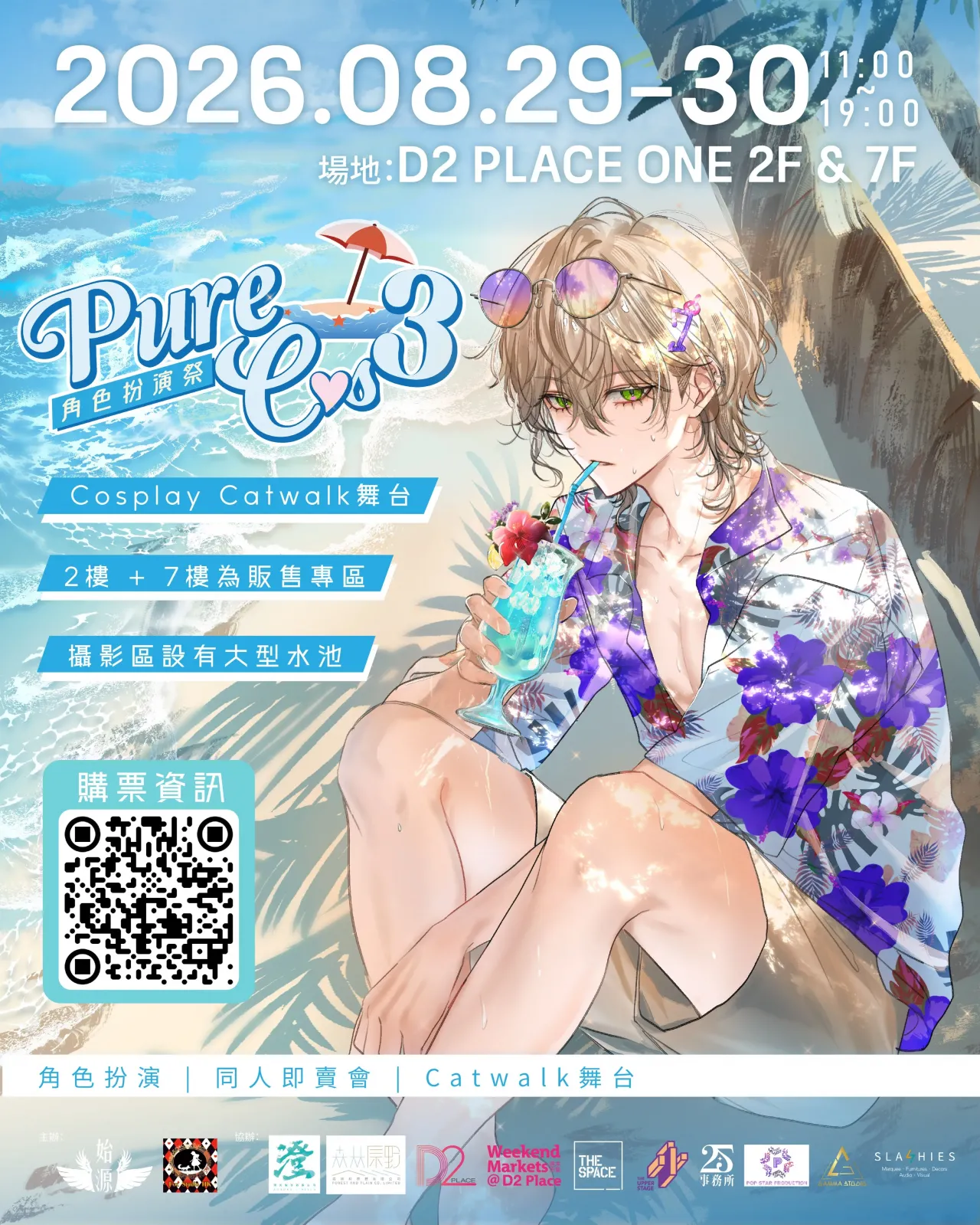 PureCos3 仲夏祭