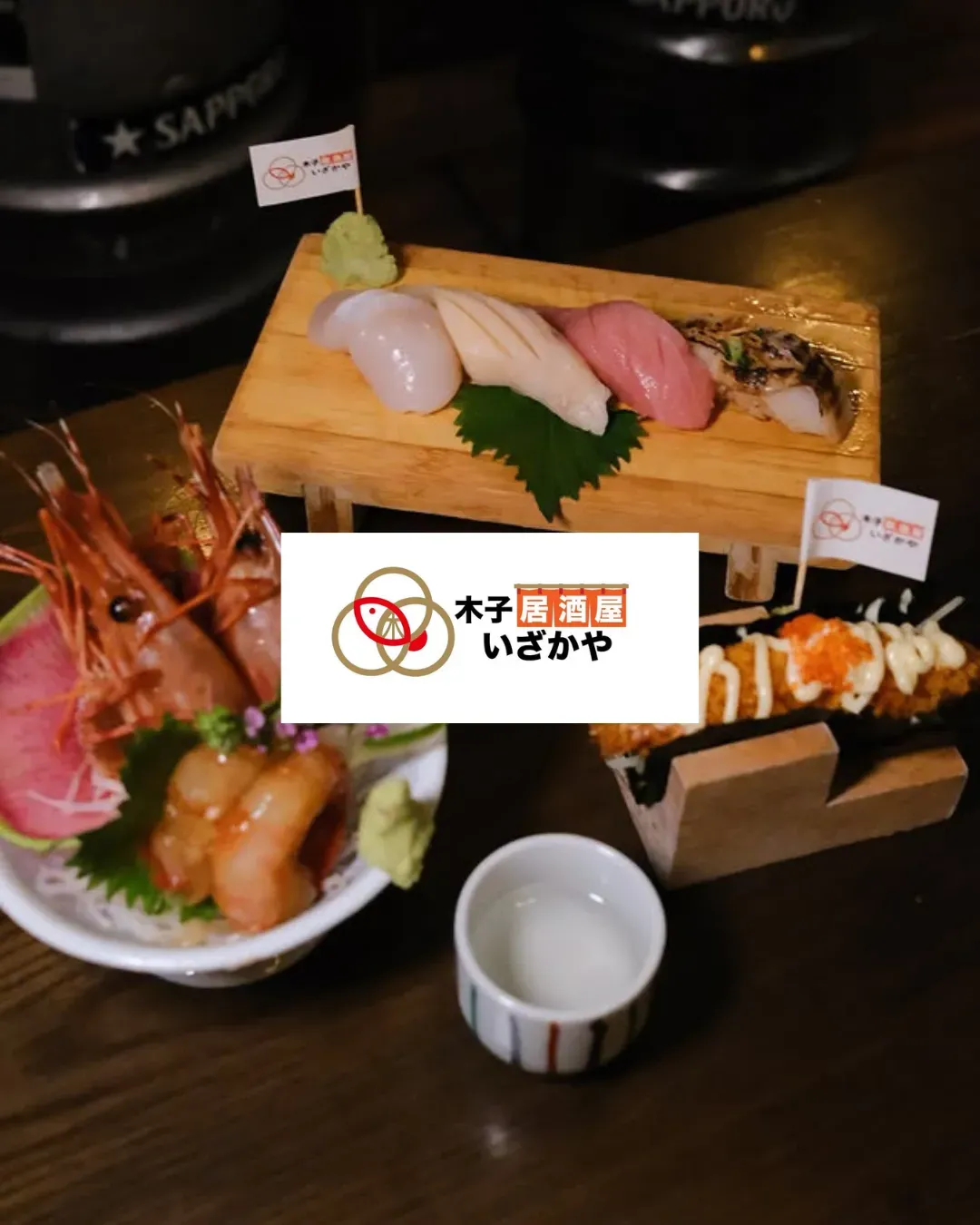 木子居酒屋