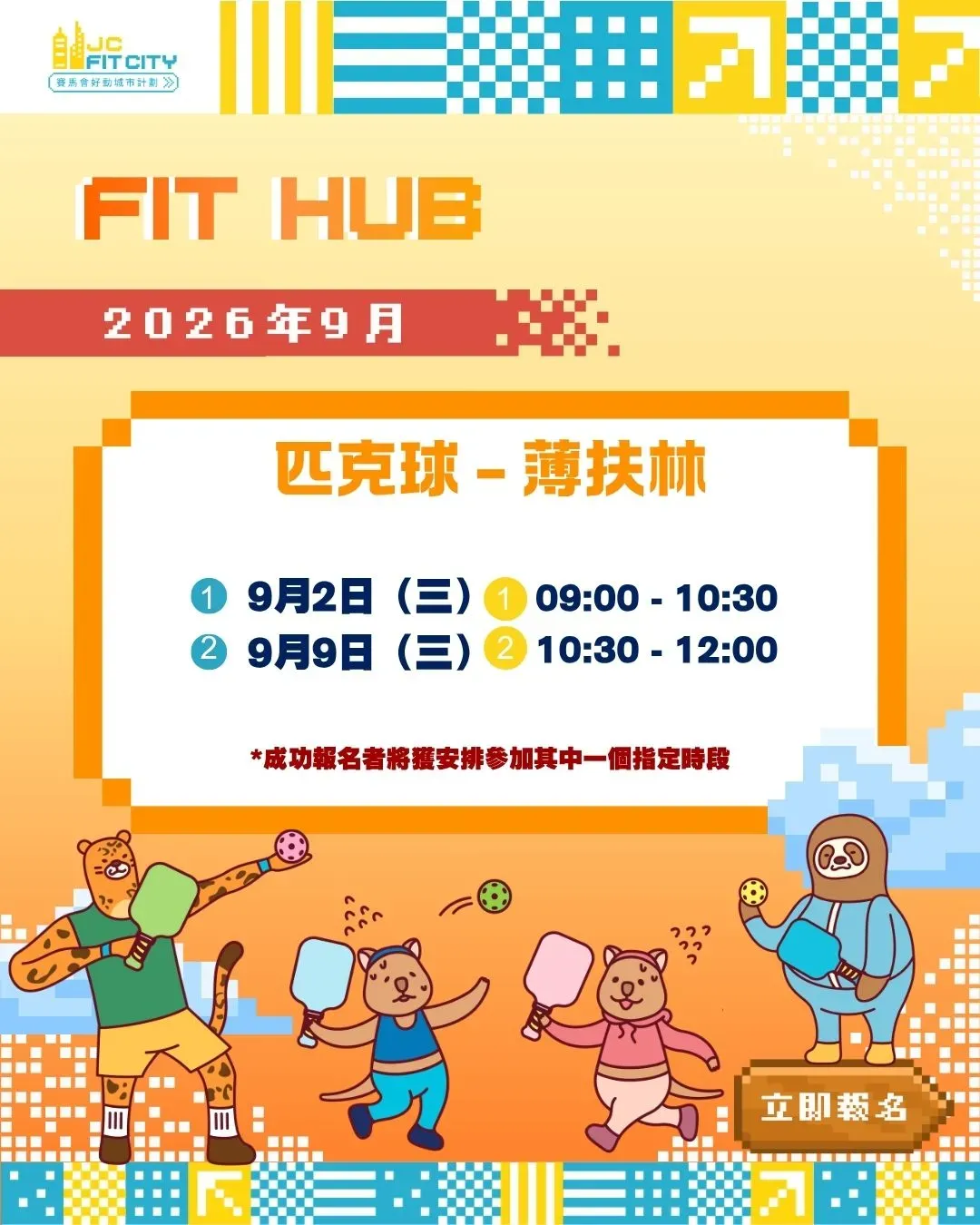 圖片來源：官方網站、U Lifestyle