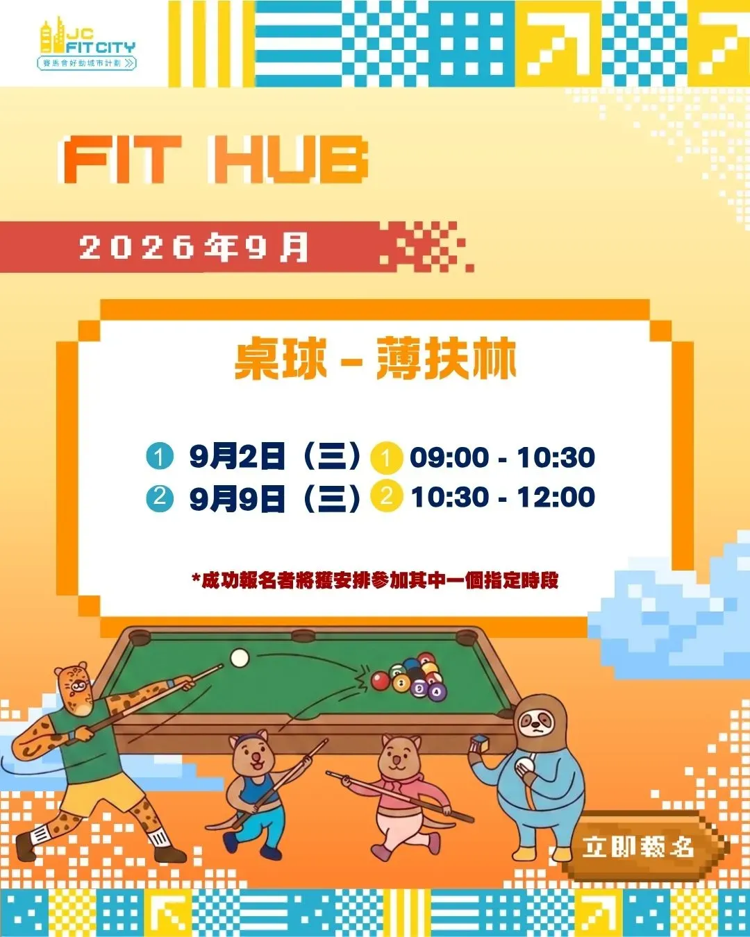 圖片來源：官方網站、U Lifestyle