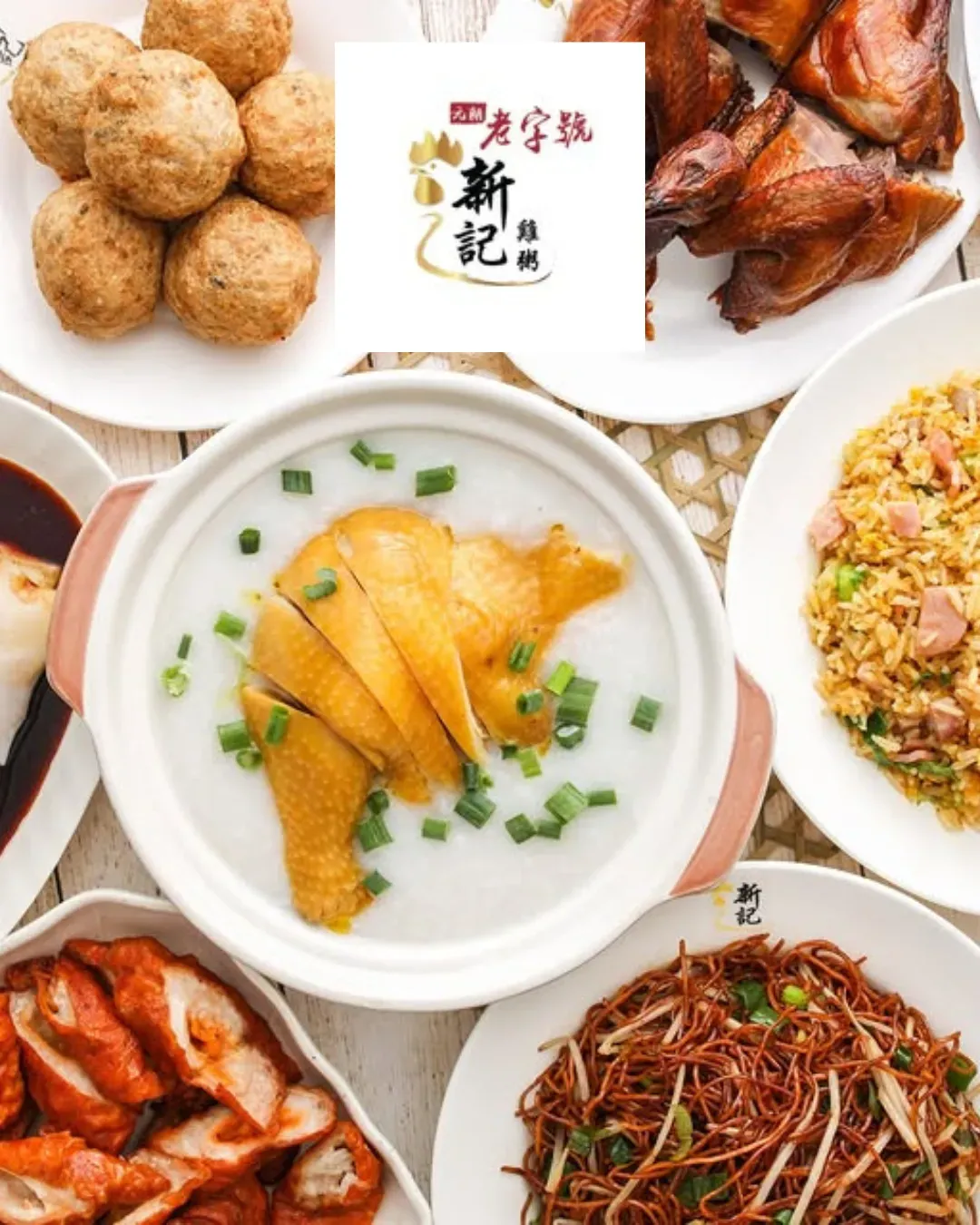 新記雞粥( 牛頭角）