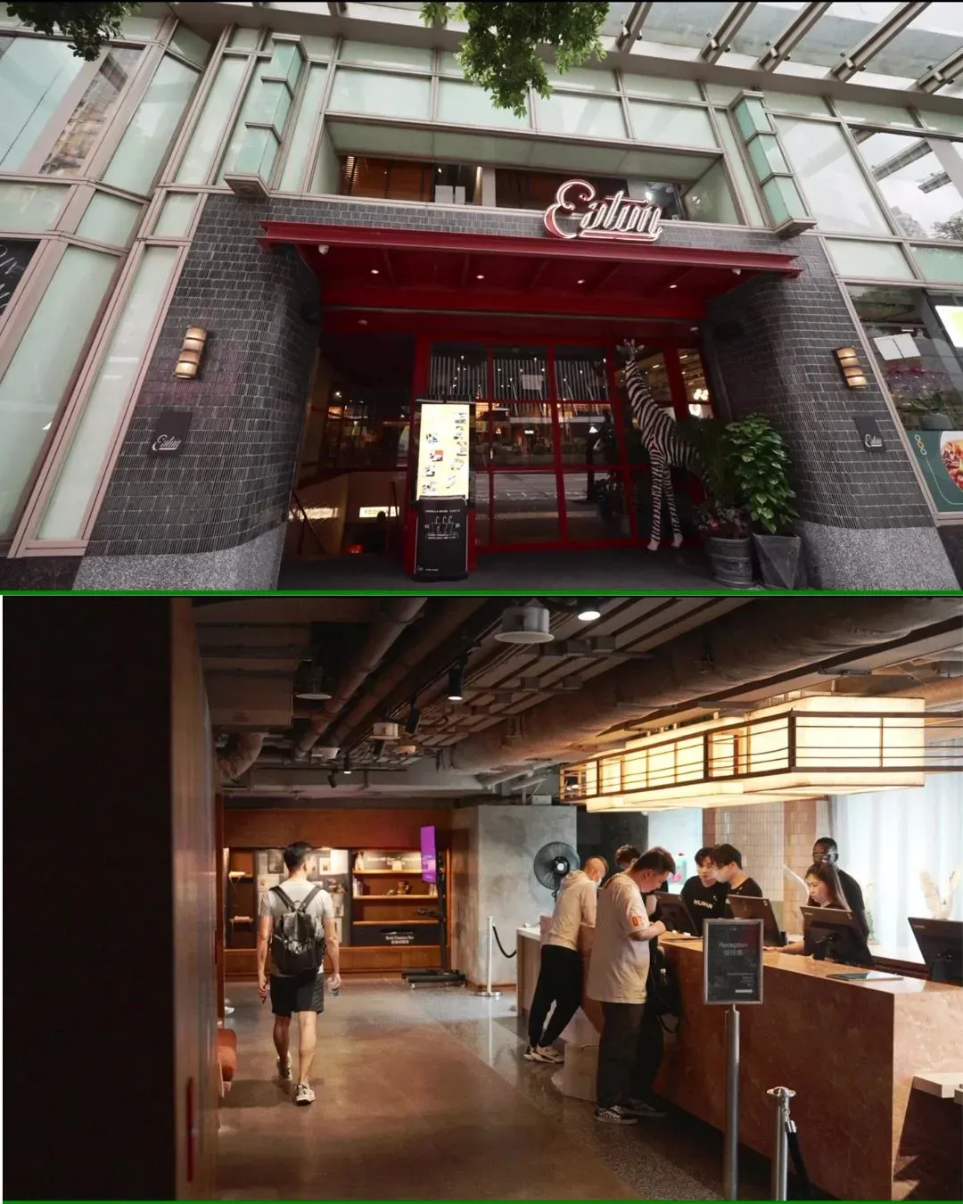 逸東酒店